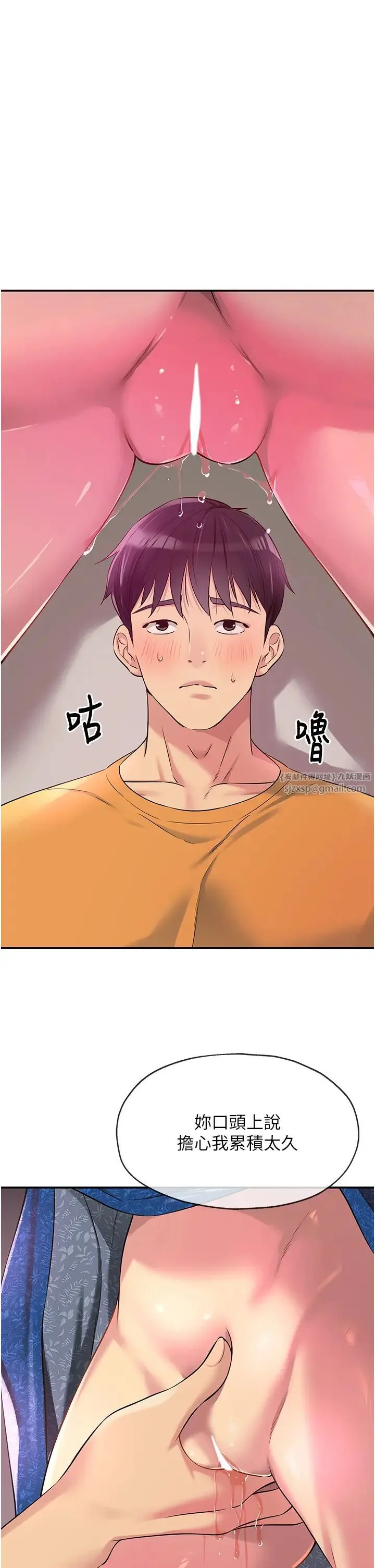 第84話