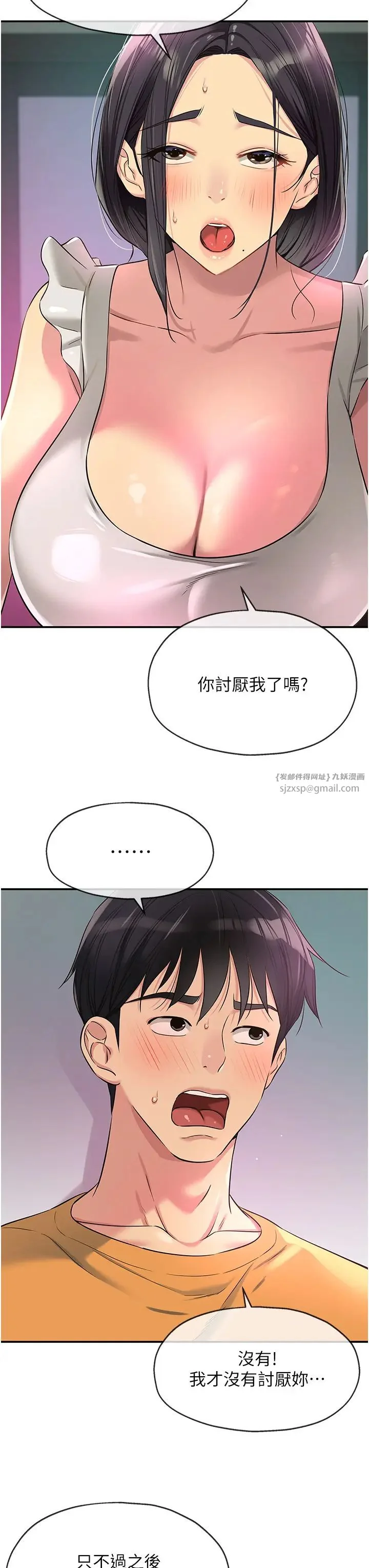 第84話