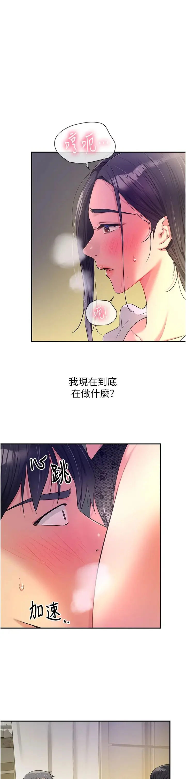 第84話