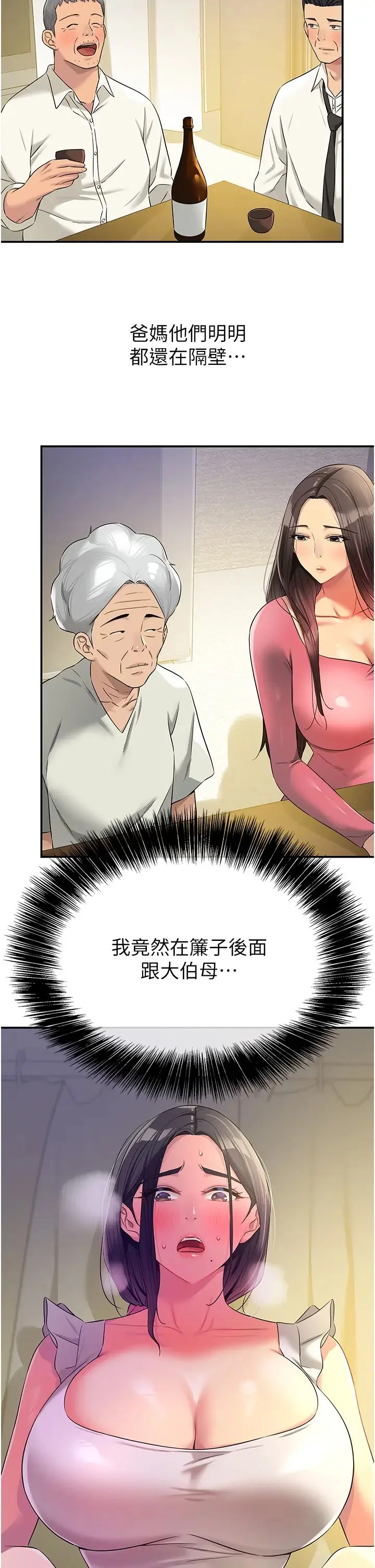 第84話