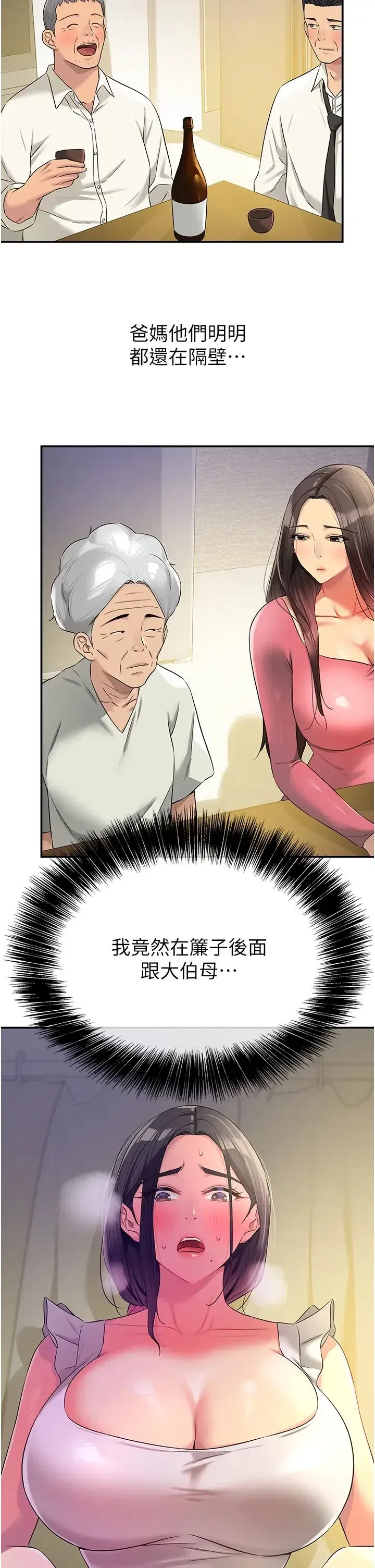 第84話