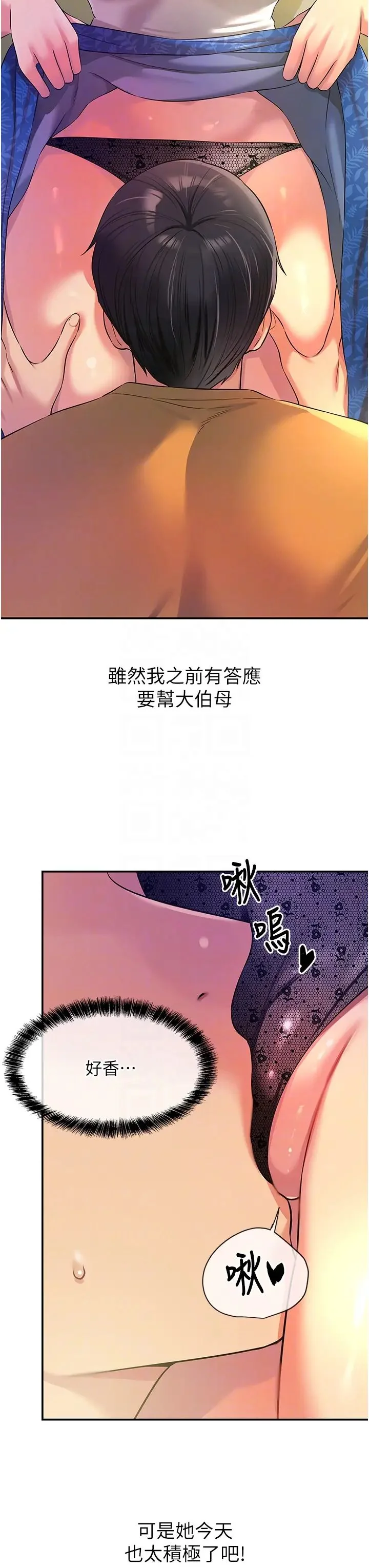 第84話
