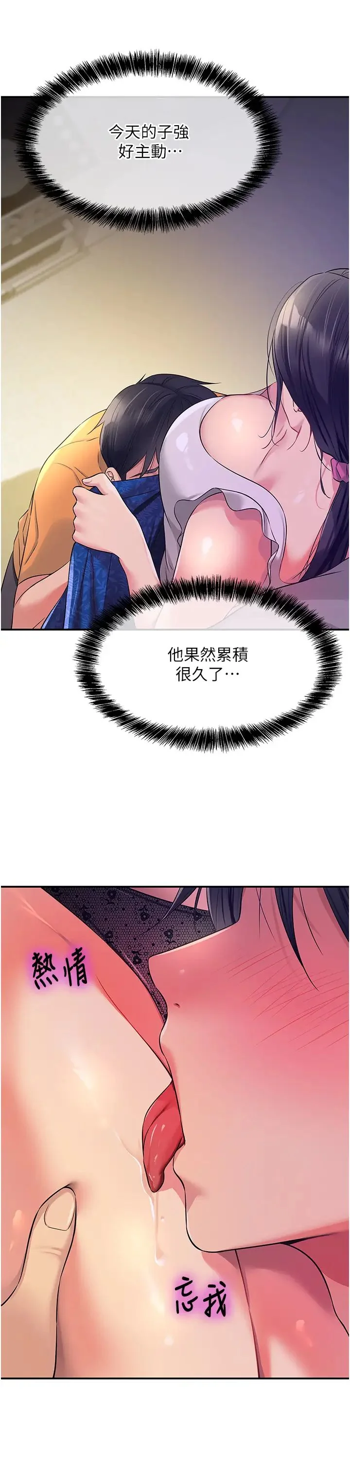 第84話