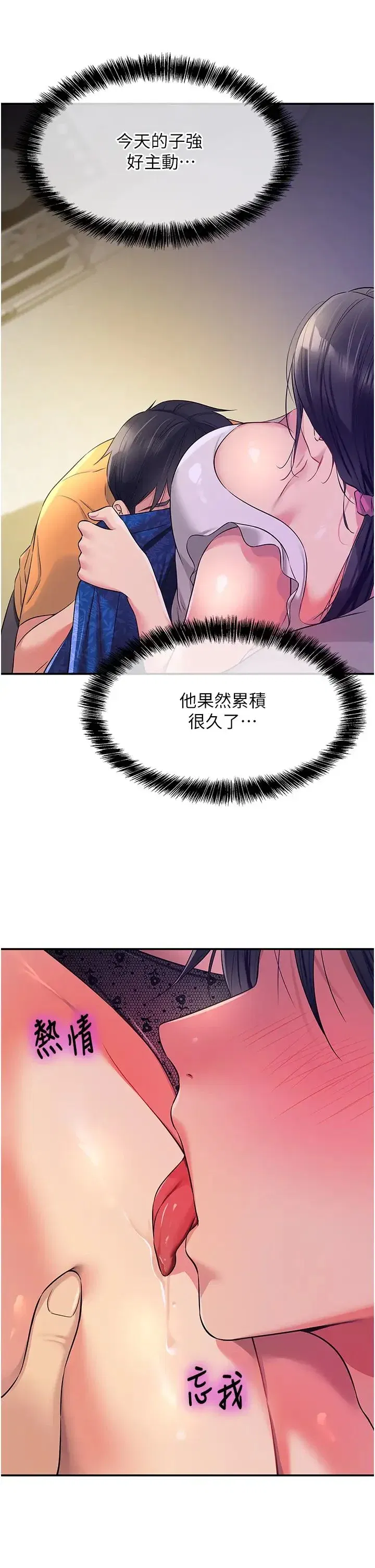 第84話