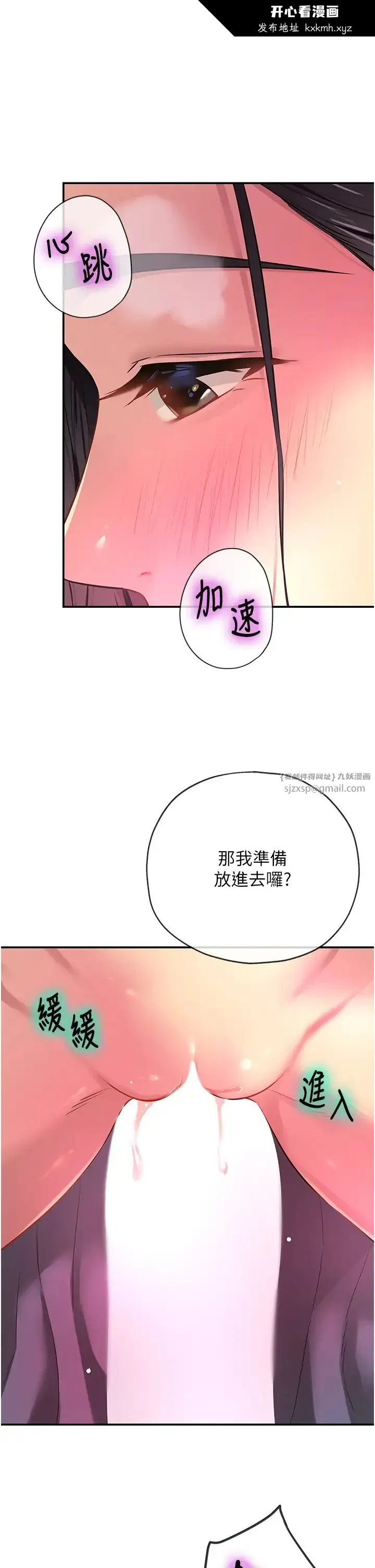 第85話