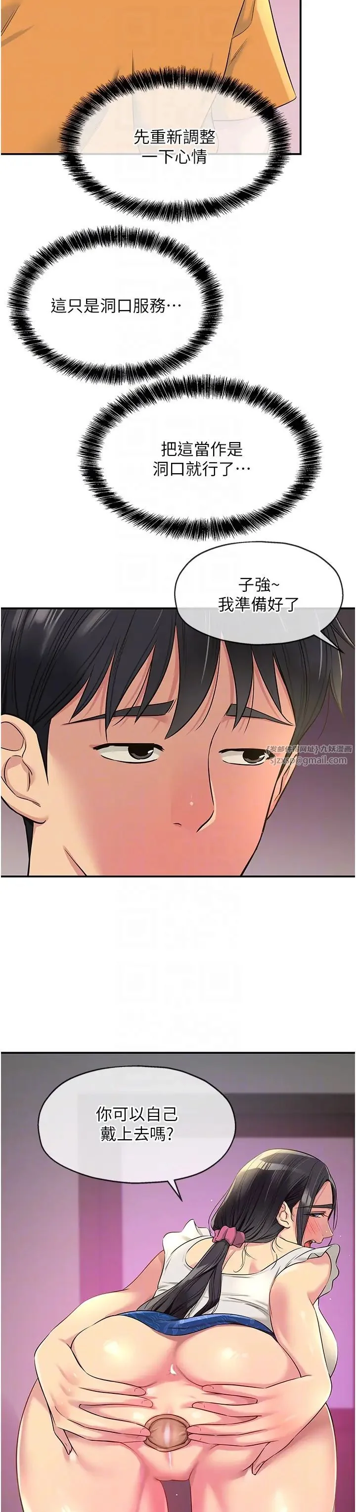 第85話