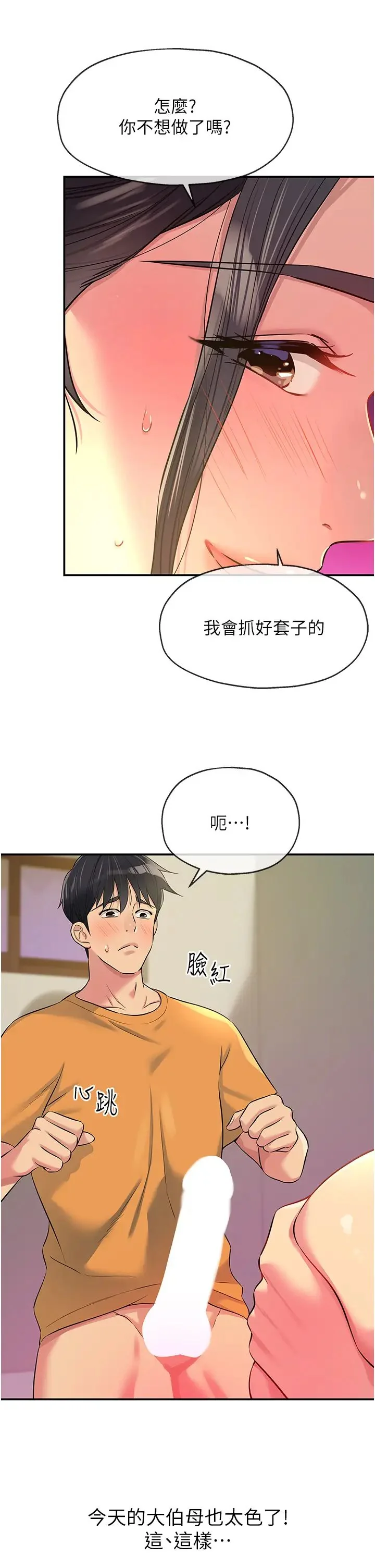 第85話