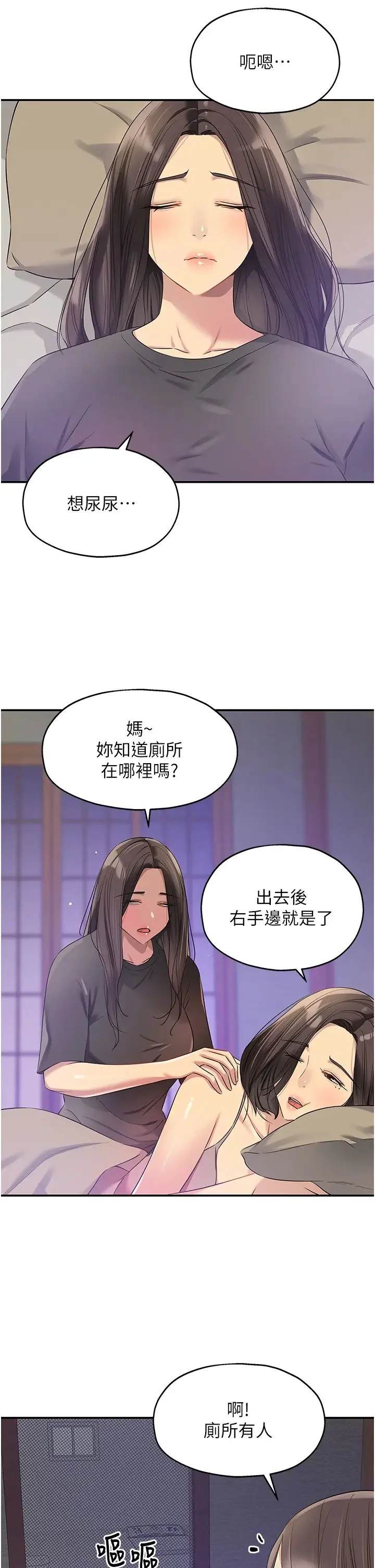 第85話