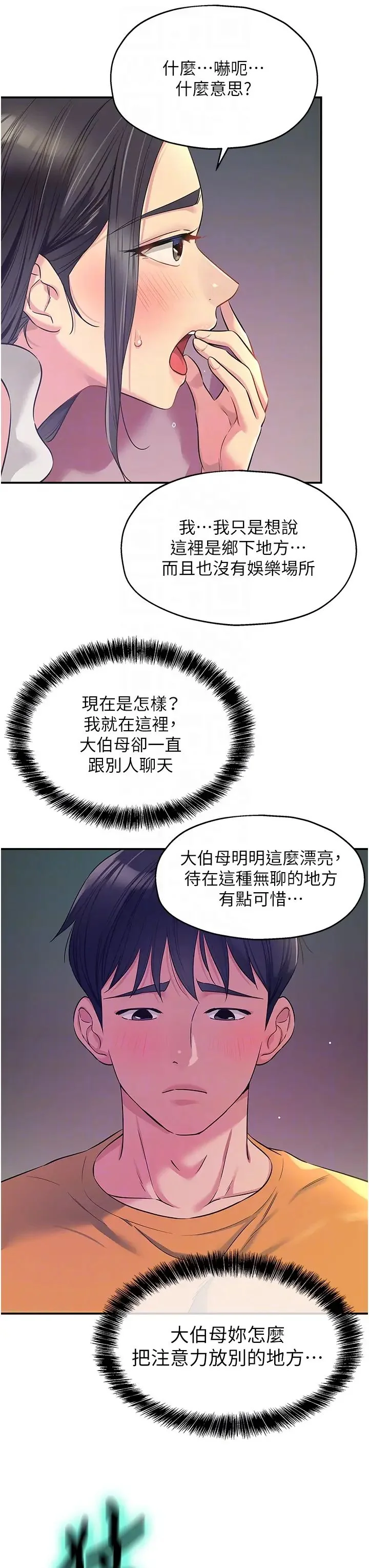 第85話