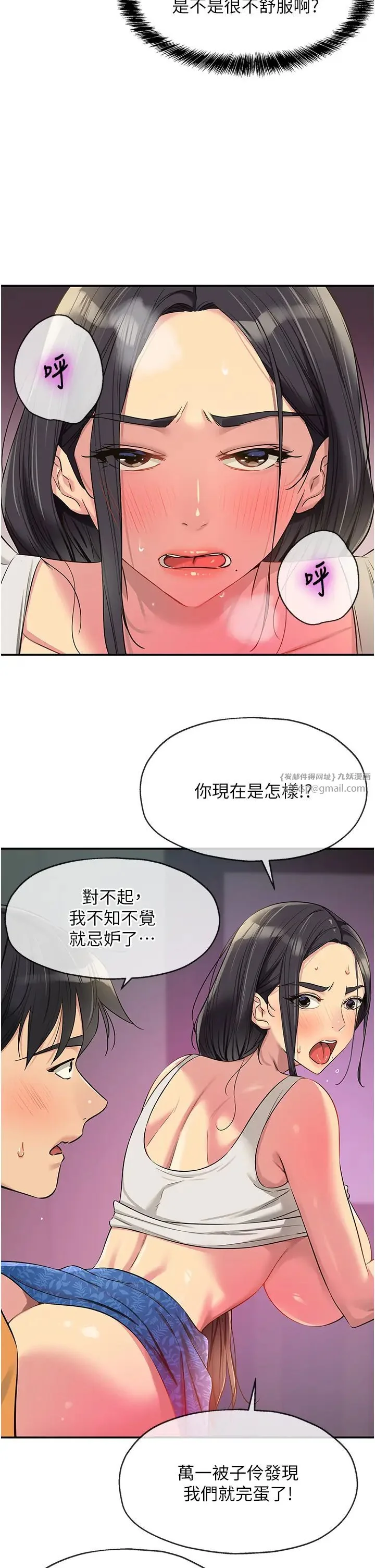 第85話