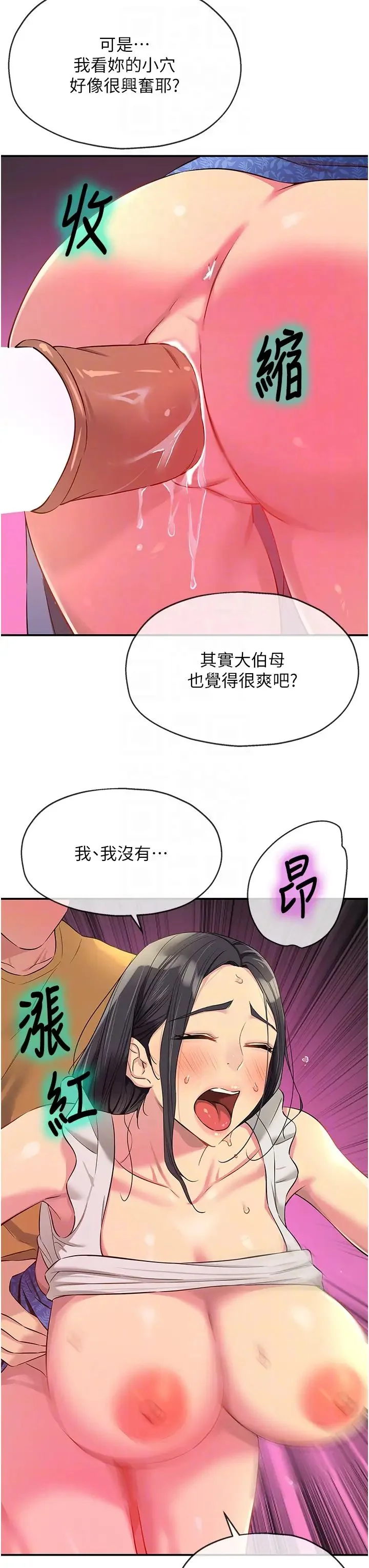 第85話