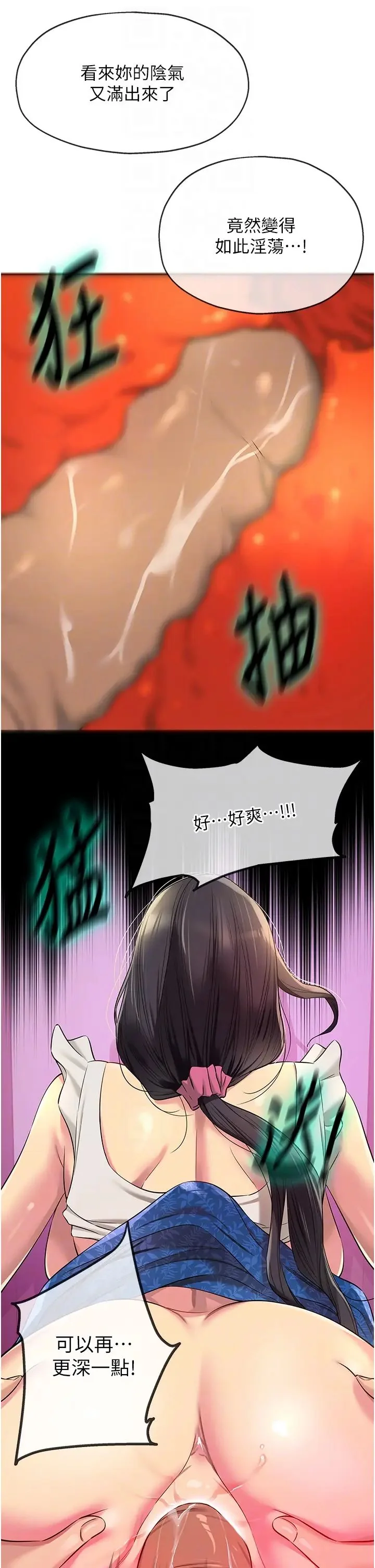 第85話