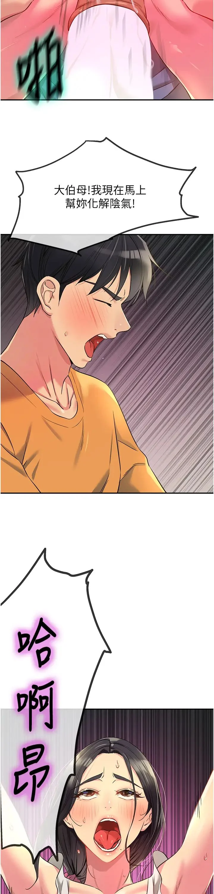 第85話