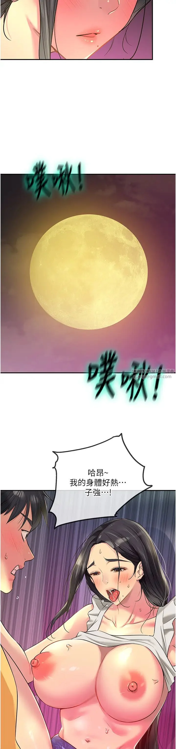 第85話