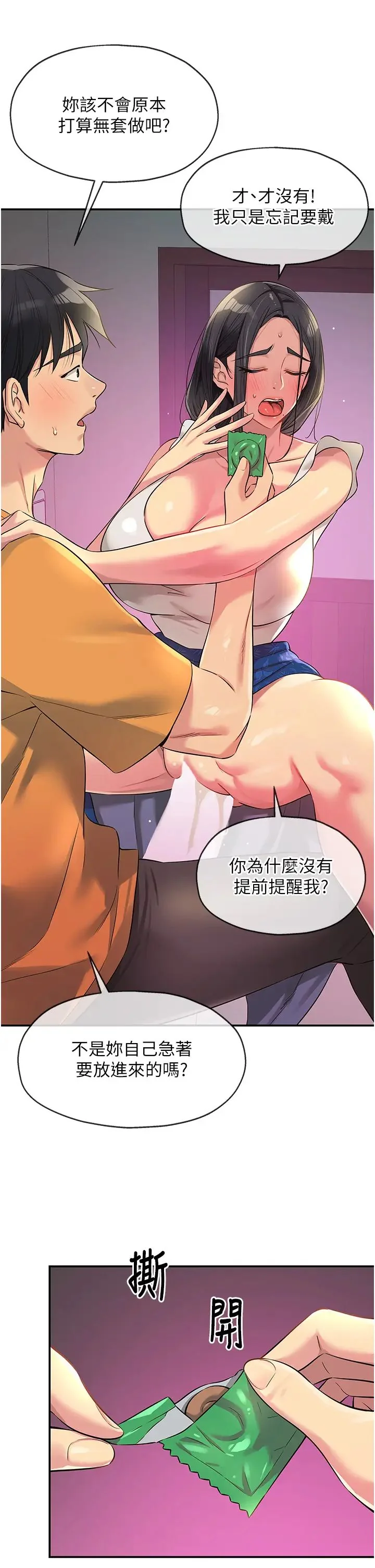 第85話