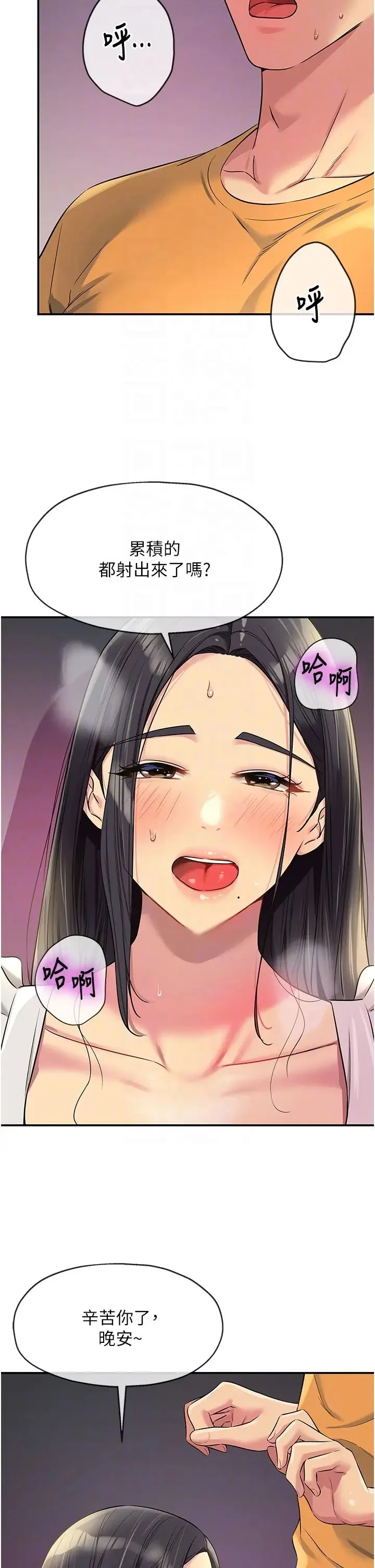 第86話