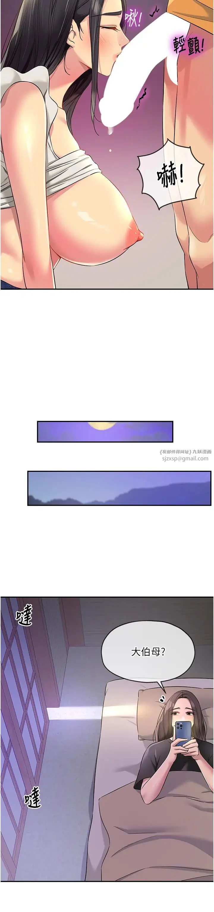 第86話