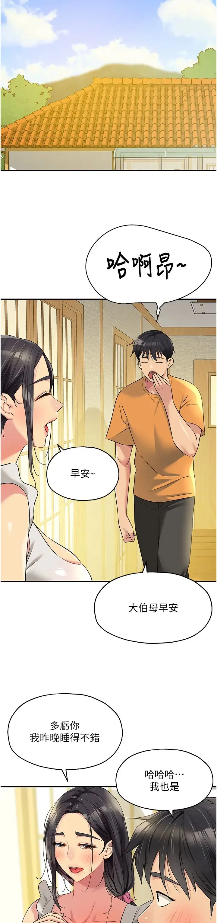 第86話