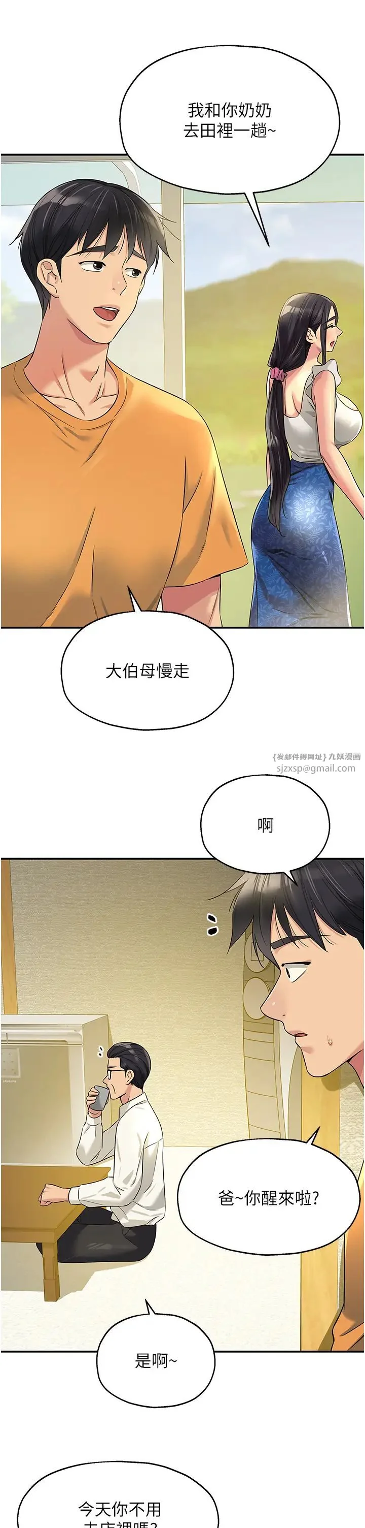 第86話