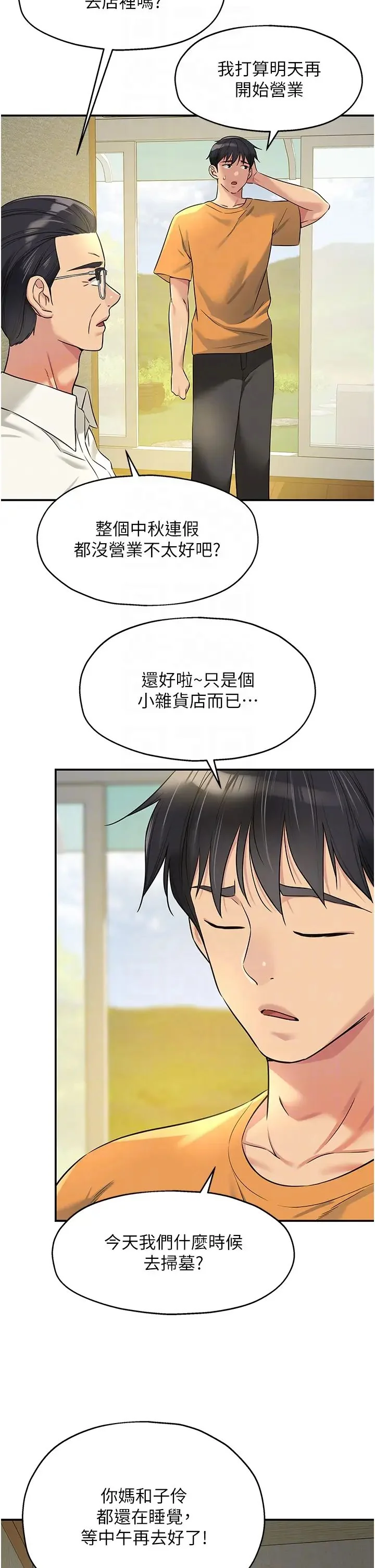 第86話