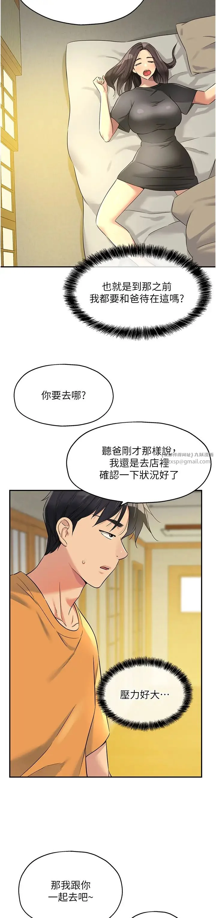 第86話