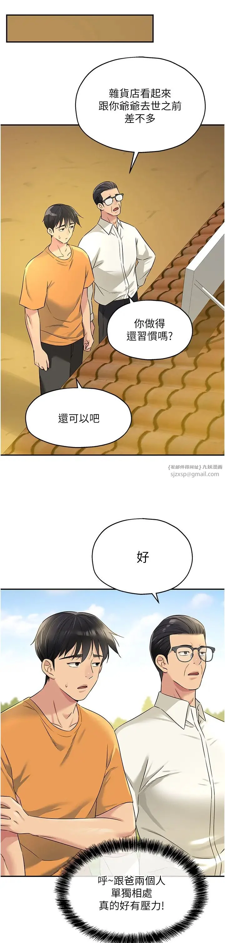 第86話