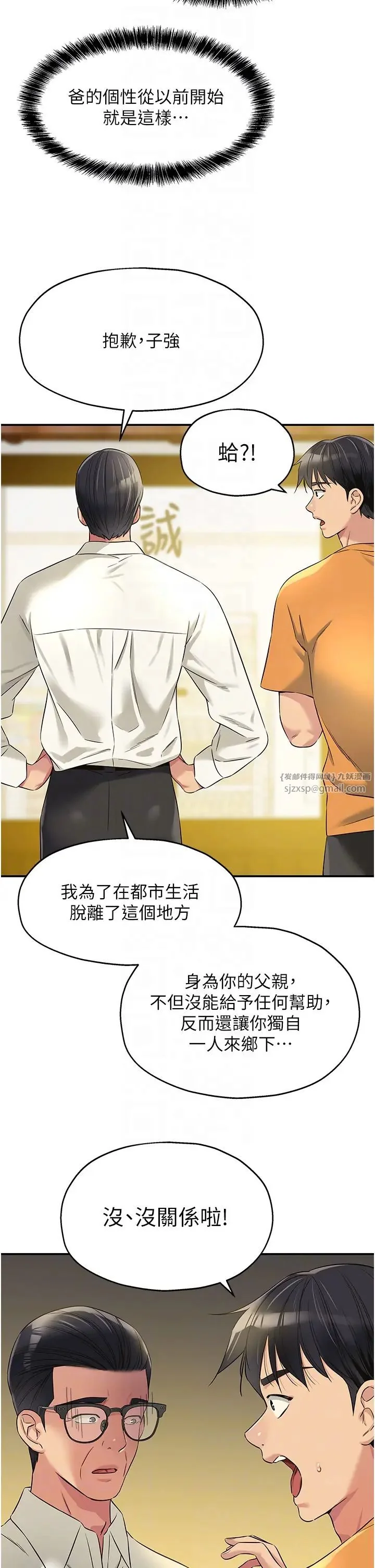 第86話