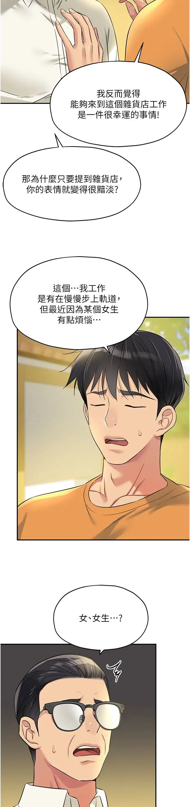 第86話