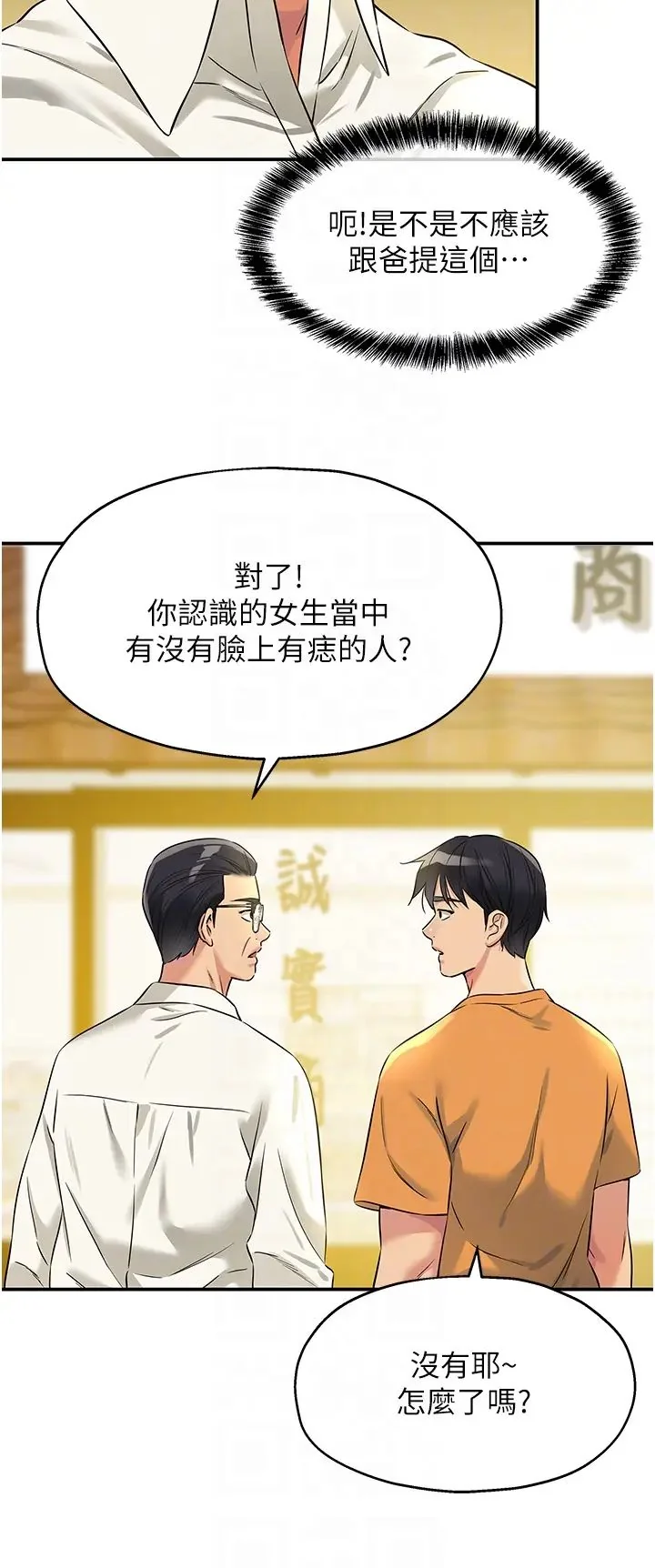 第86話