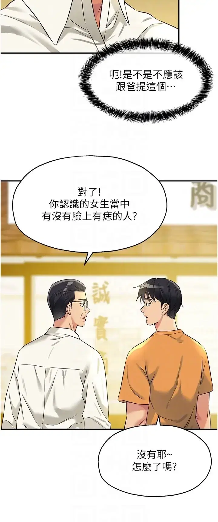 第86話