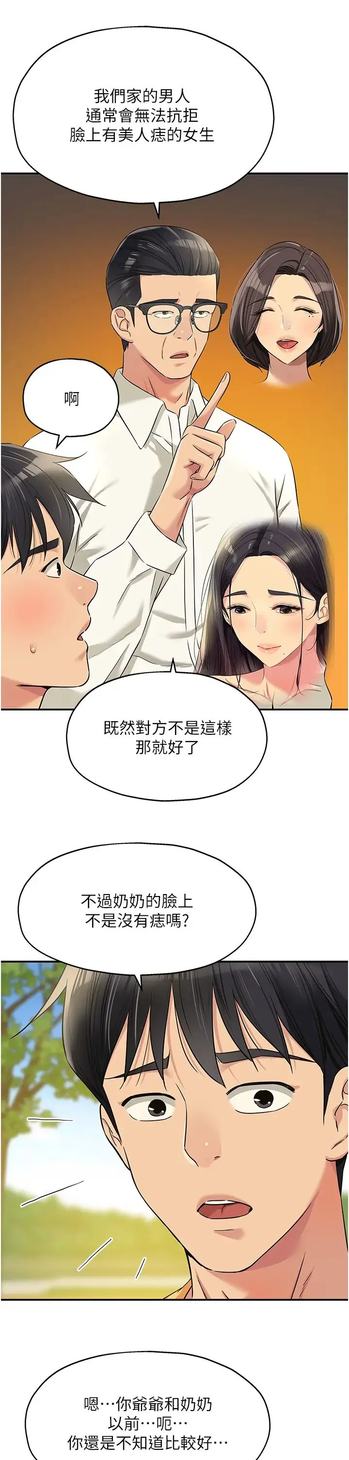 第86話