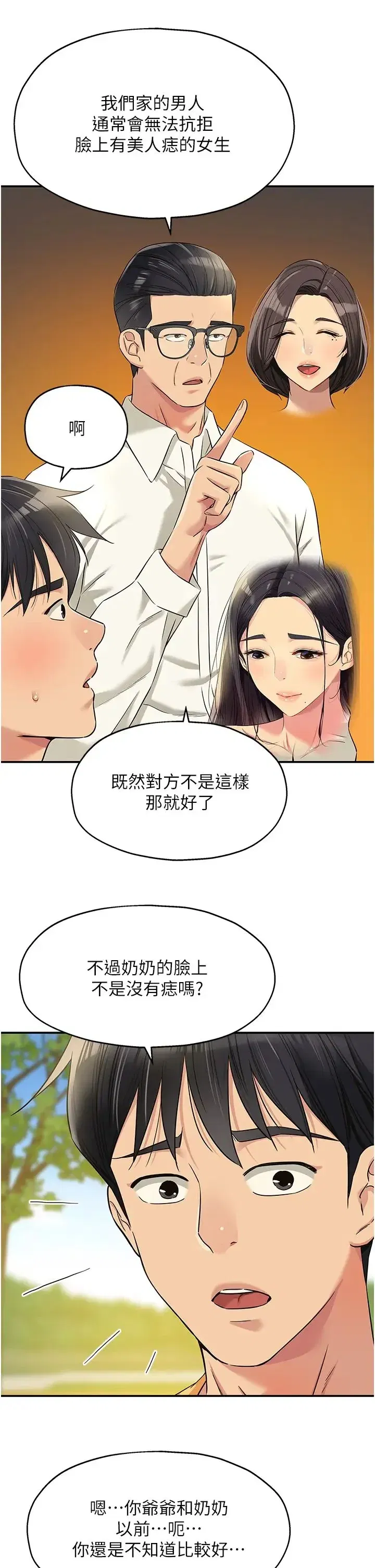 第86話