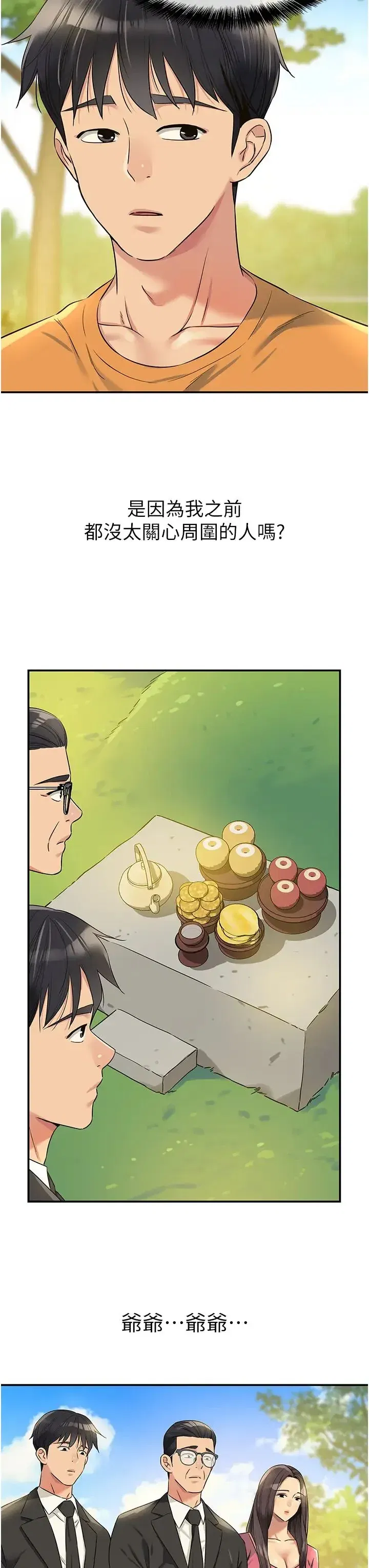 第86話