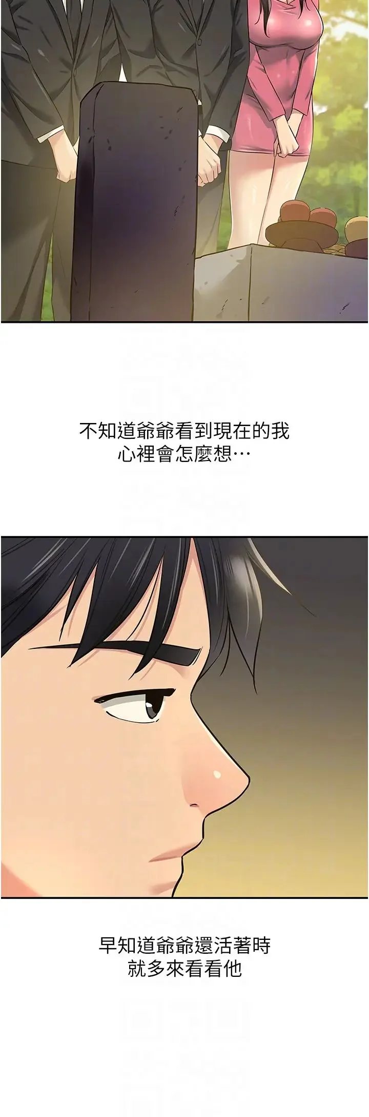 第86話