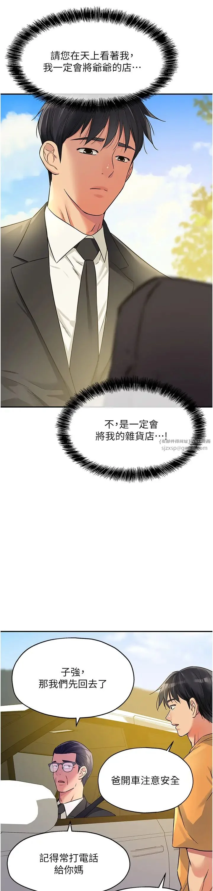 第86話