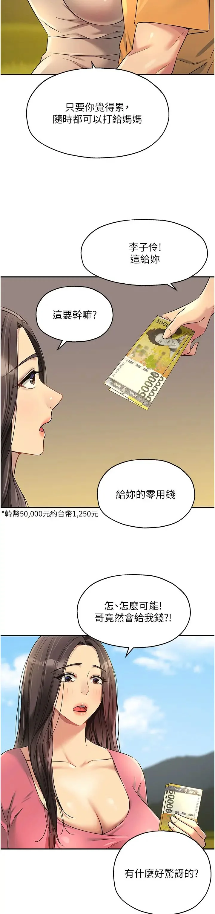 第86話