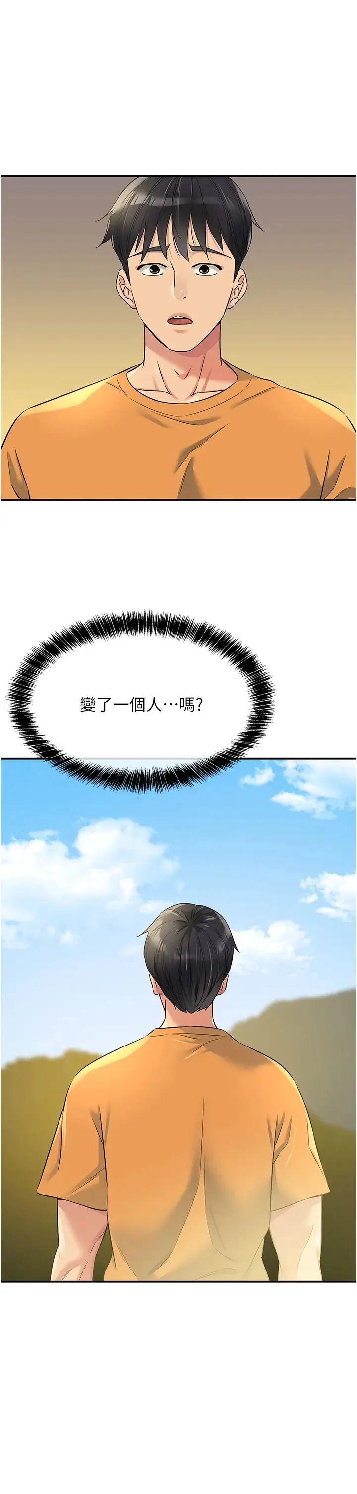 第86話
