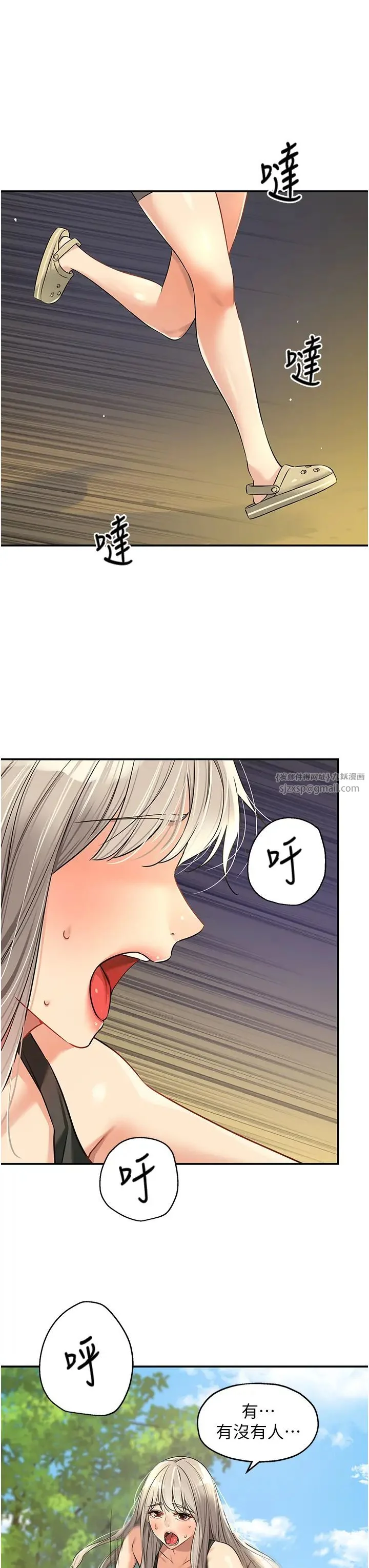 第86話