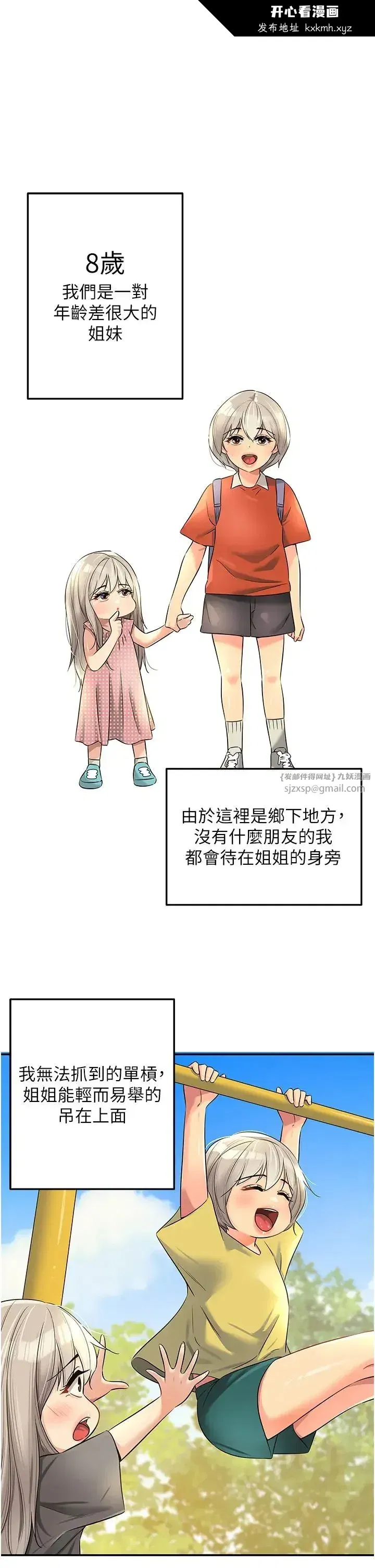 第87話