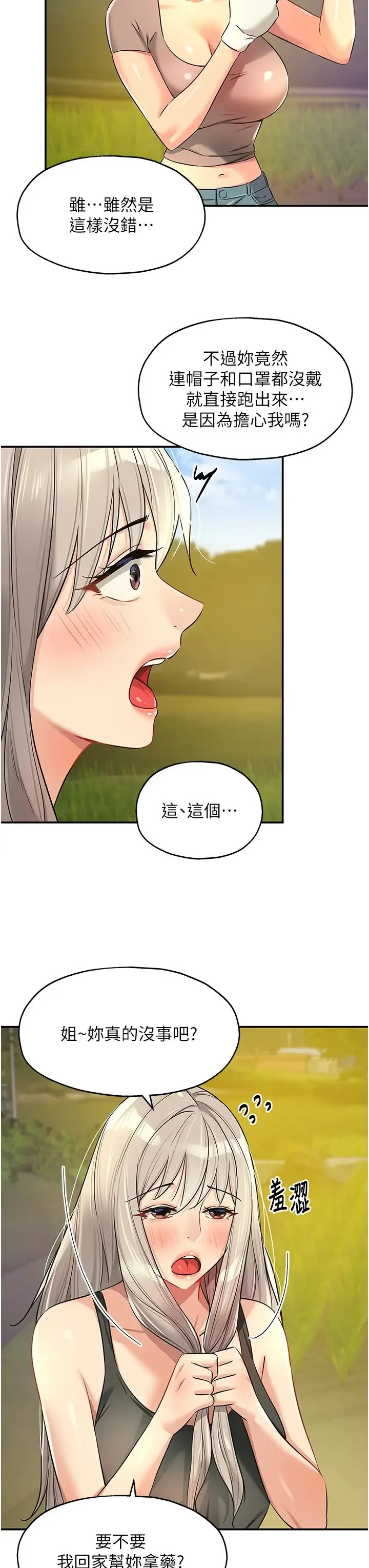 第87話