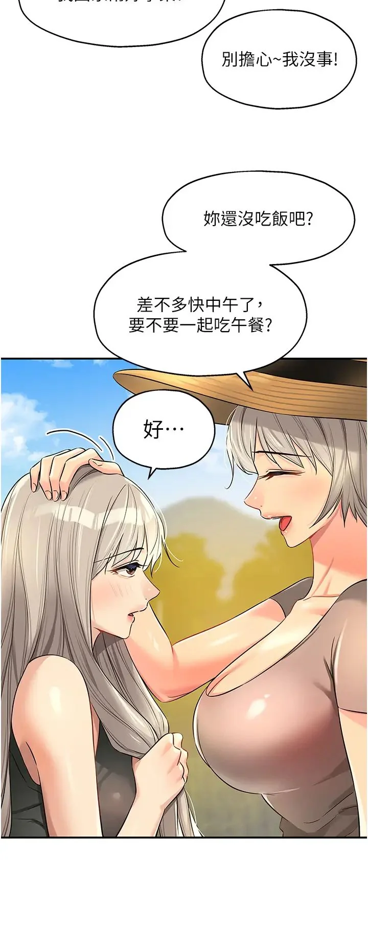 第87話