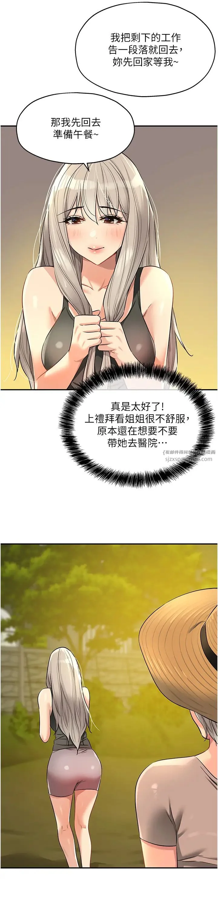 第87話