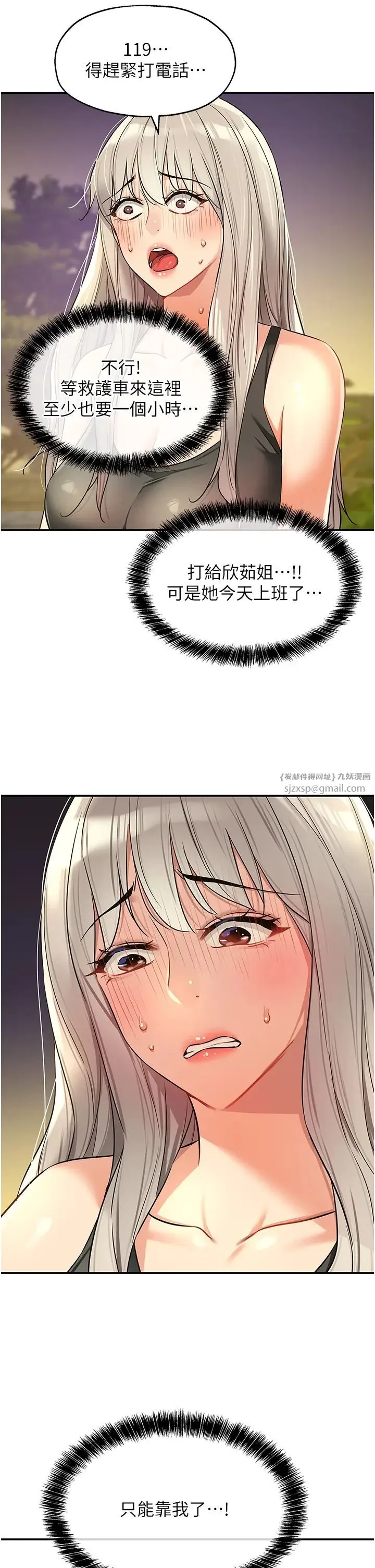 第87話