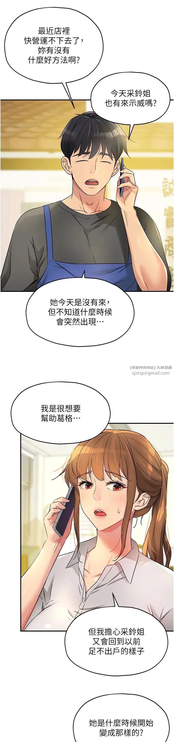 第87話