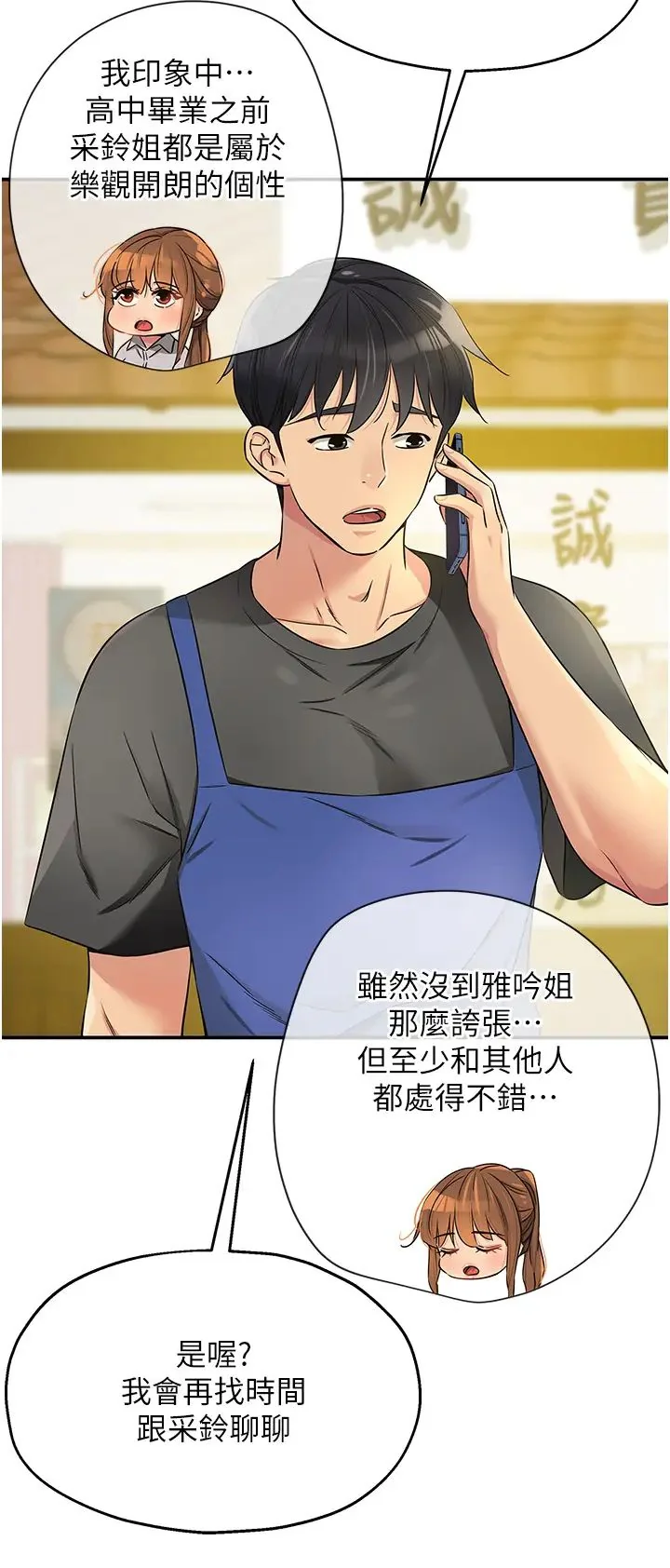第87話