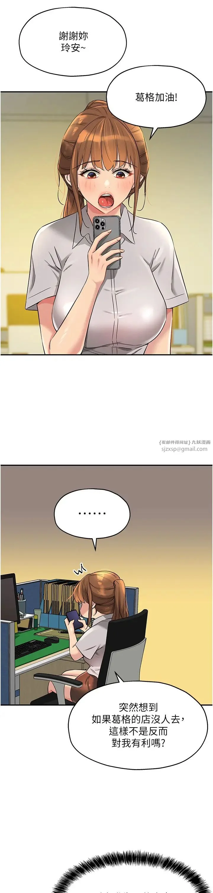 第87話