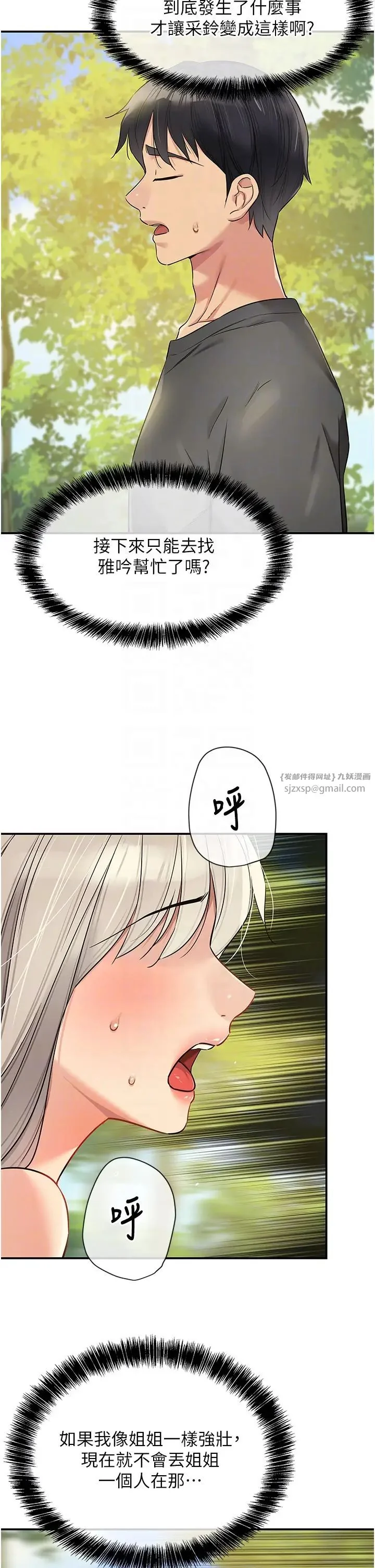 第87話
