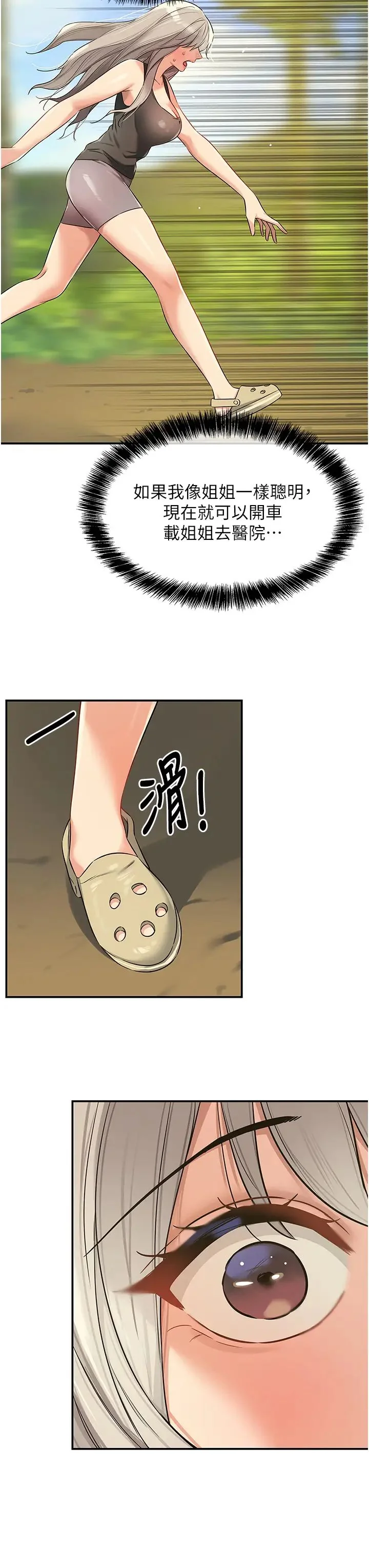 第87話
