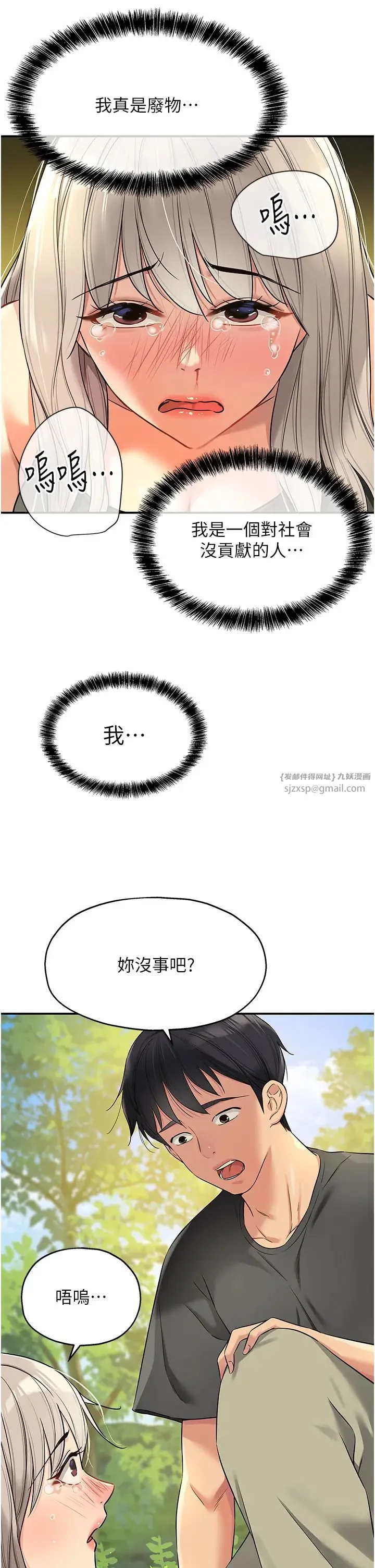 第87話