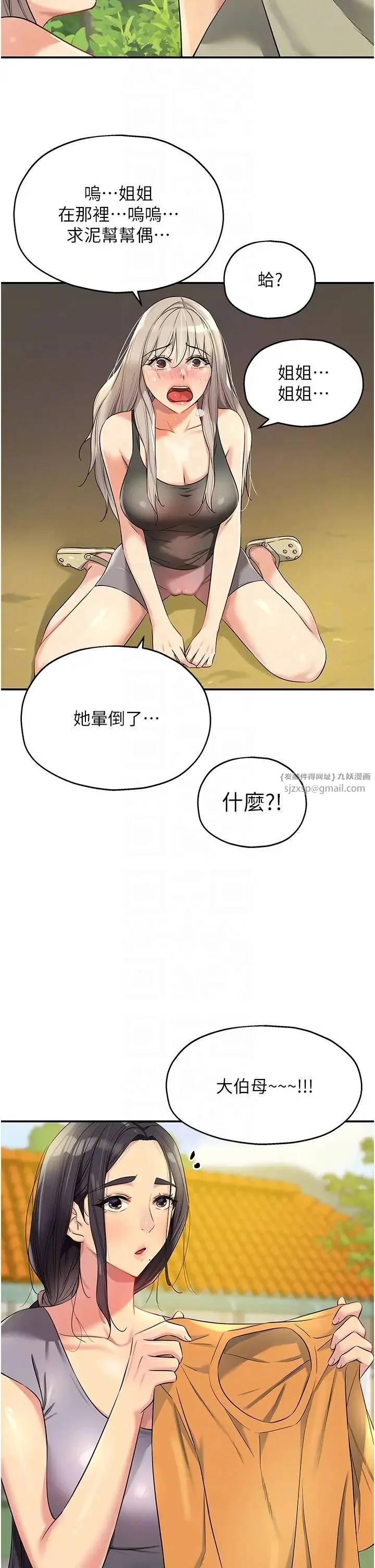 第87話
